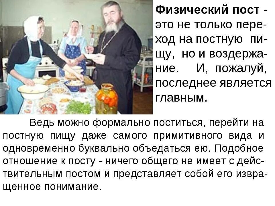 Для чего нужно поститься