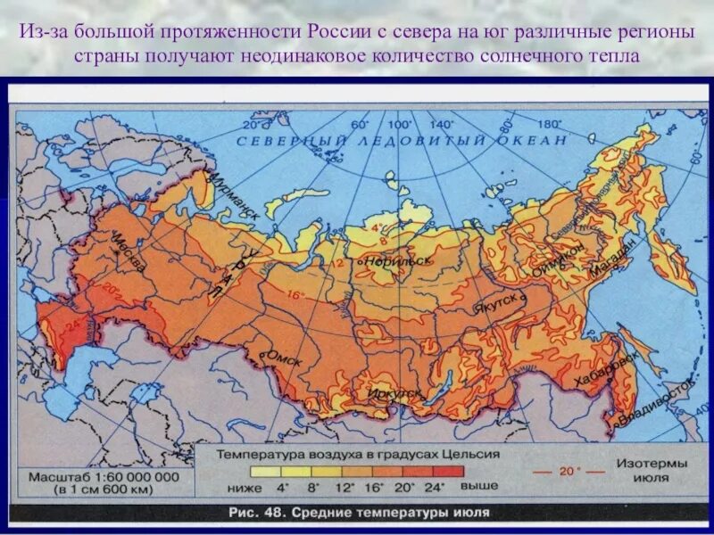 Протяженность России. Протяженность России с севера на Юг. Наибольшая протяженность России с севера на Юг.