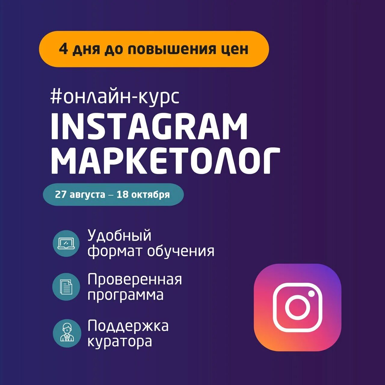 Книга по продвижению в инстаграм. Инстаграмм курсы. Курс по продвижению в инстаграм. Курсы по продвижению в инстаграм. Бизнес курсы инстаграм.