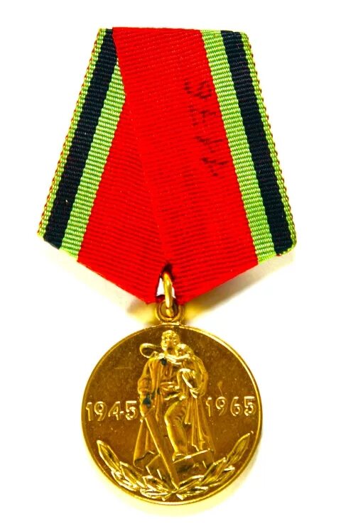 Медаль "20 лет Победы в ВОВ 1941-1945 гг" Купить медаль 20 лет победы в вов по д