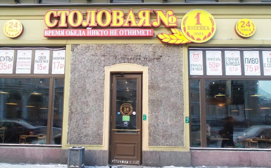 Столовая московский вокзал