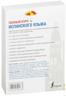 Учебник алимовой гонсалес