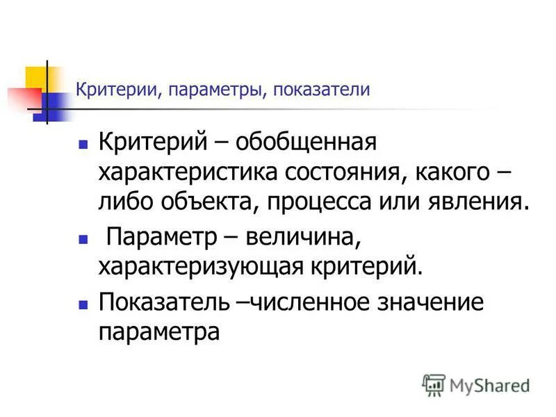 Состояние какого либо. Понятие настроение в психологии. Негативные эмоциональные состояния. Состояние какого либо. Модель процесса ос.