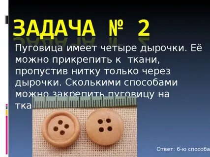 Четыре отверстия