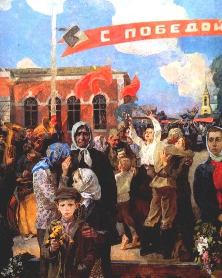 Е. Картины военных лет. Возвращение домой 1945. Таутиев художник картины. После победы картина.