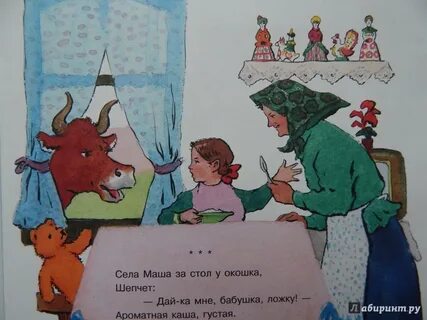 Сказка про кашу