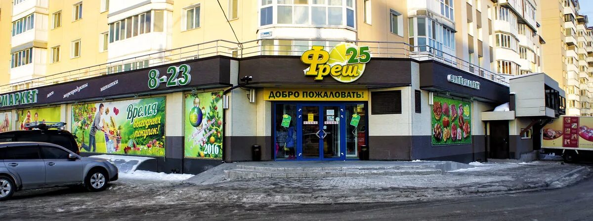 Фреш маркет 77. Фреш южно сахалинск. Есенина 40а южно-сахалинск. Ролл мексиканский суши сет. Крылья в соусе.