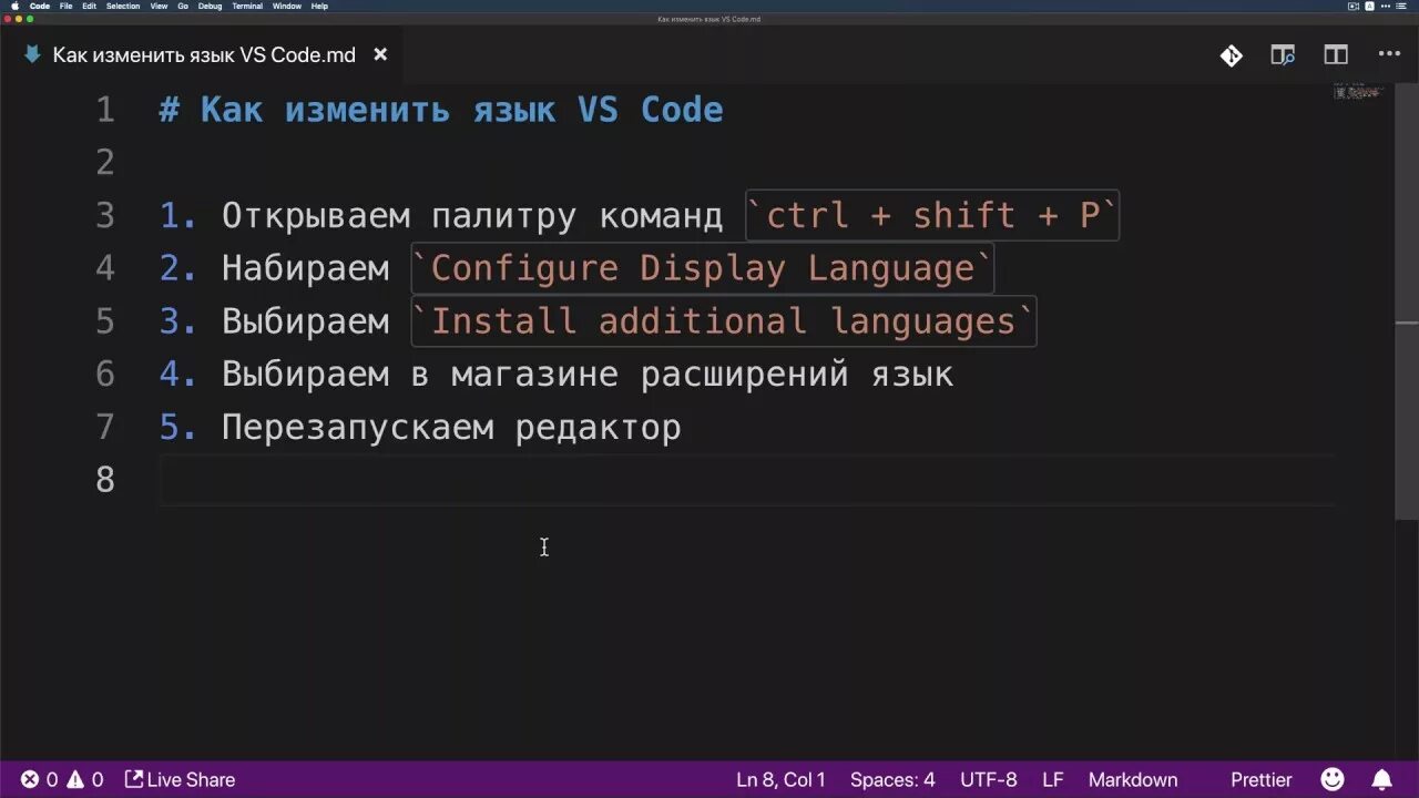 Visual code russian. Как изменить язык в визуал студио. About russian language pack. About russian language pack. Visual studio code русский язык.