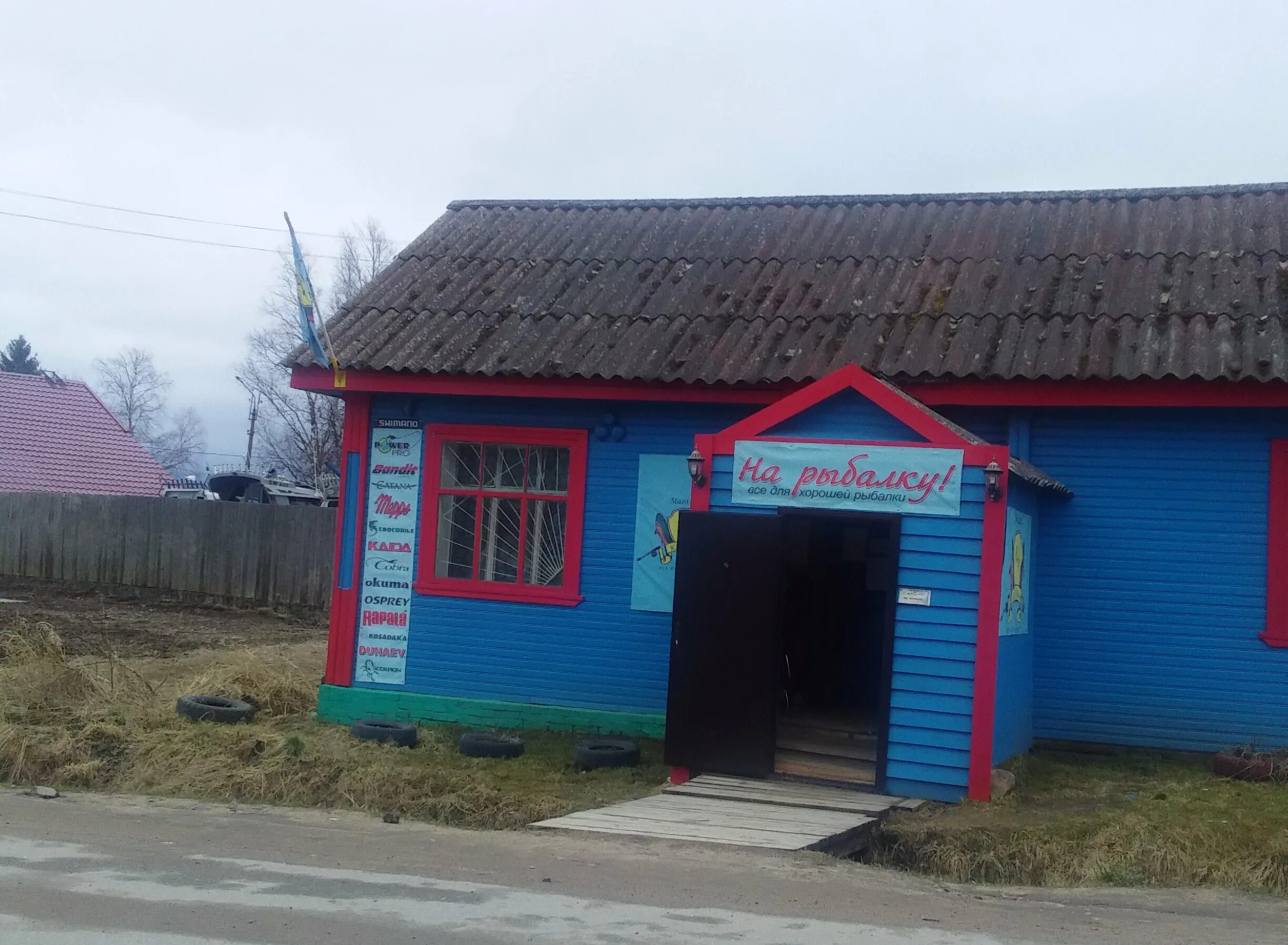 Комсомольская улица пионерский. Ул комсомольская рыбное. Ул комсомольская рыбное. Посёлок юшала магазин пятёрочка в юшале. Ул комсомольская рыбное.