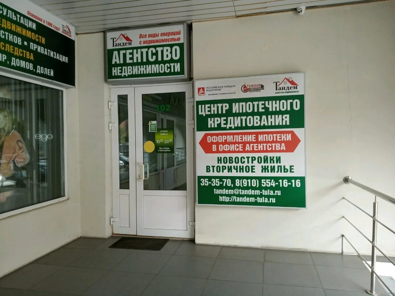 Тула улица демонстрации 1б oldboy. Тульская галерея. Центр правовой защиты тула демонстрации 27. Индекс тула демонстрации. Индекс тула демонстрации.