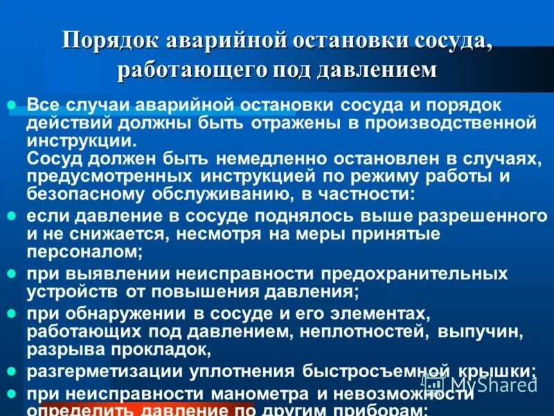 В каких случаях котел должен быть. В каких случаях котел должен быть
