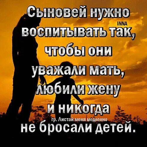 Запомни сынок. Ты запомни сынок. Бабуля старая сказала запомни истину сынок. Песня ты запомни сынок золотые. Песня ты запомни сынок золотые.
