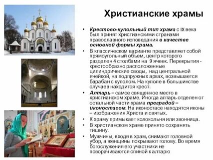 Священные книги презентация 4 класс орксэ