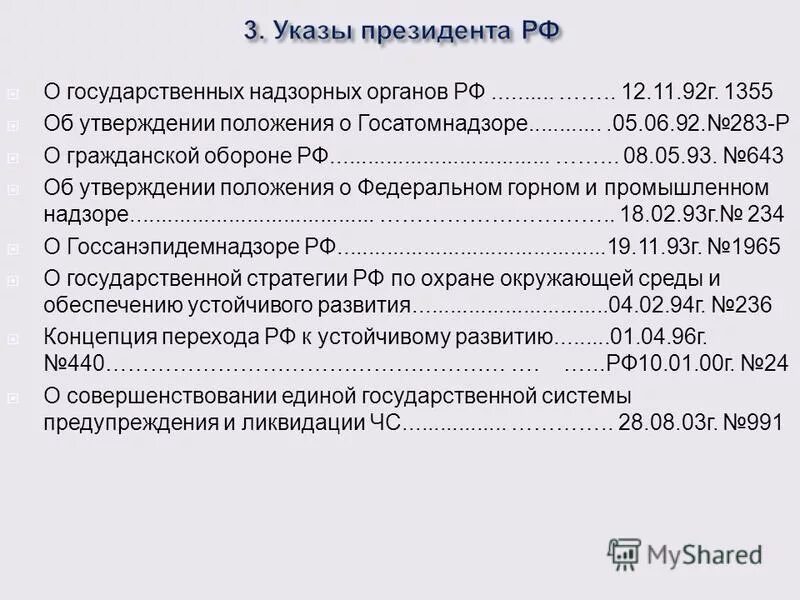 Постановление 804 от 26. 08. В соответствии с п положения утвержденного. 11. В соответствии с п положения утвержденного.