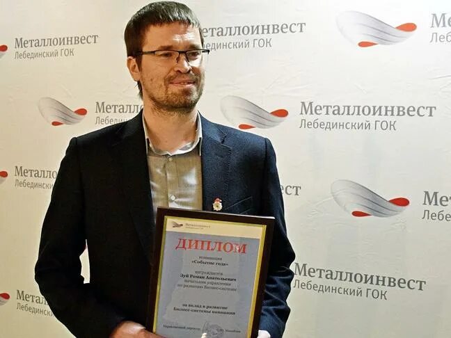 Обновить приложения металлоинвест. Металлоинвест Лебединский ГОК.