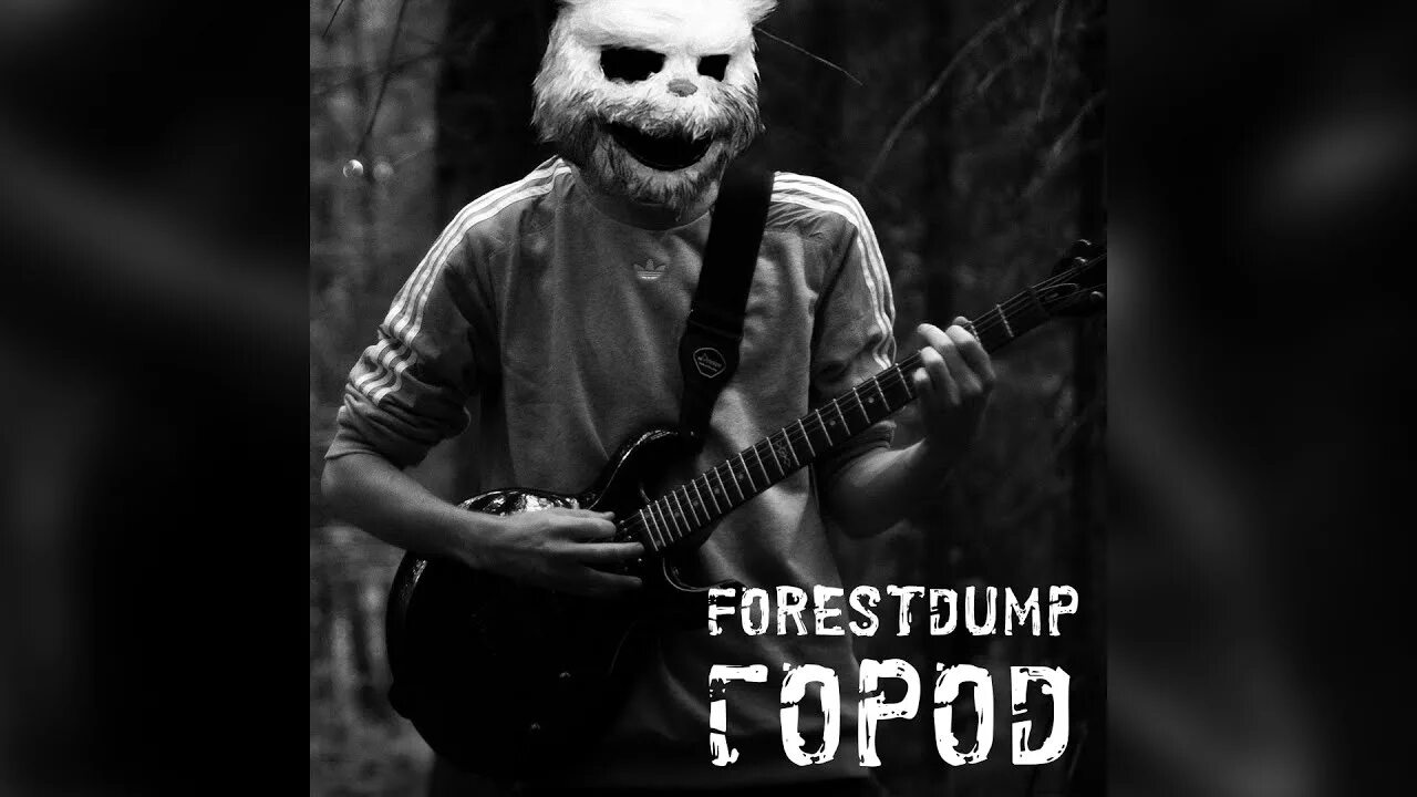 Ssshhhiiittt третья жизнь. Forestdump лицо. Forestdump почему. Forestdump. Аватарки для клана в раст.