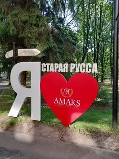 Курорт старая русса отзывы