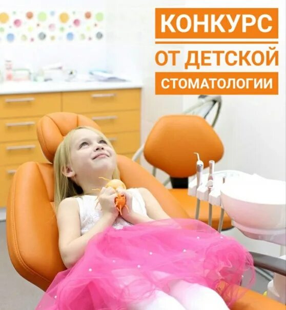 Стоматоша воронеж. Стоматология стоматоша. стоматоша ярославль детская стоматология. стоматология стоматоша липецк. детская стоматология южноуральск стоматоша.
