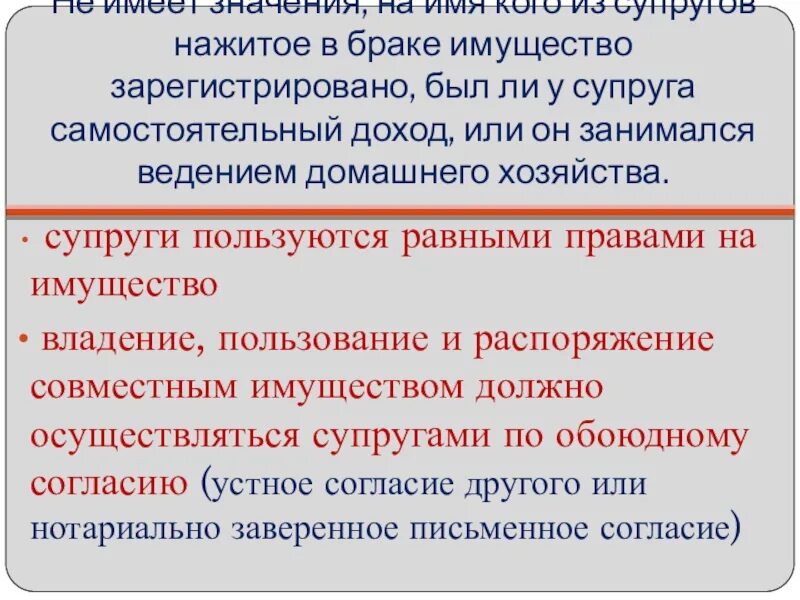 Имущество нажитое в браке. Что является совместно нажитым имуществом в браке. Имущество, нажитое в браке это определение. Категории брачных имуществ.