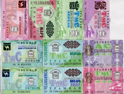 Студенческий проездной екатеринбург