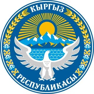 Герб кыргызстана обои