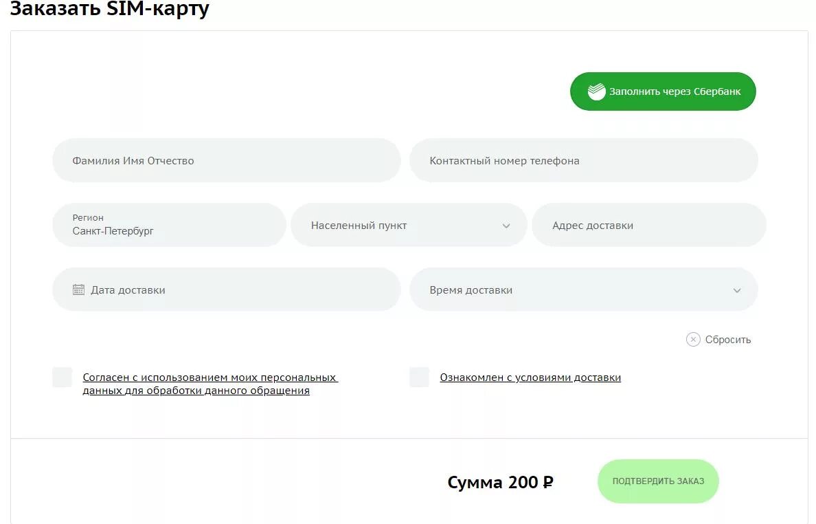 Сбербанк мобайл какой оператор. Сбермобайл заблокировать сим карту. сбербанк симка номера. сбермобайл как отключить сим карту. номера сим карты сбер.