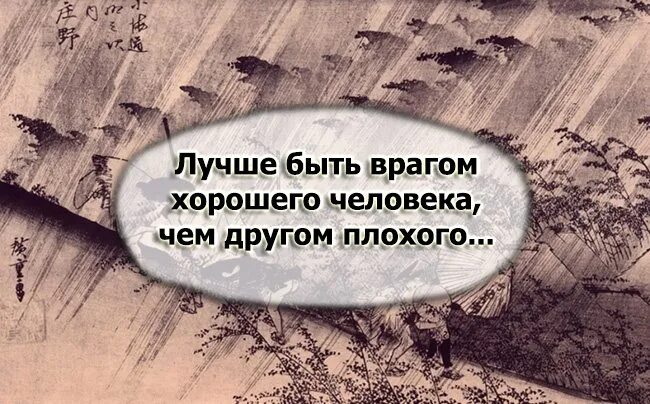 Достойный человек. Записать будет враг. Друг вдруг враг цитата. Враг побежден победа будет за нами. Плакаты враг хитёр.