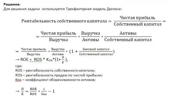 Рентабельность продаж собственного капитала. Рассчитать показатель рентабельности собственного капитала. Коэффициент оборачиваемости капитала пример. Коэффициент рентабельности собственного капитала формула по балансу. Коэффициент рентабельности всех активов формула.