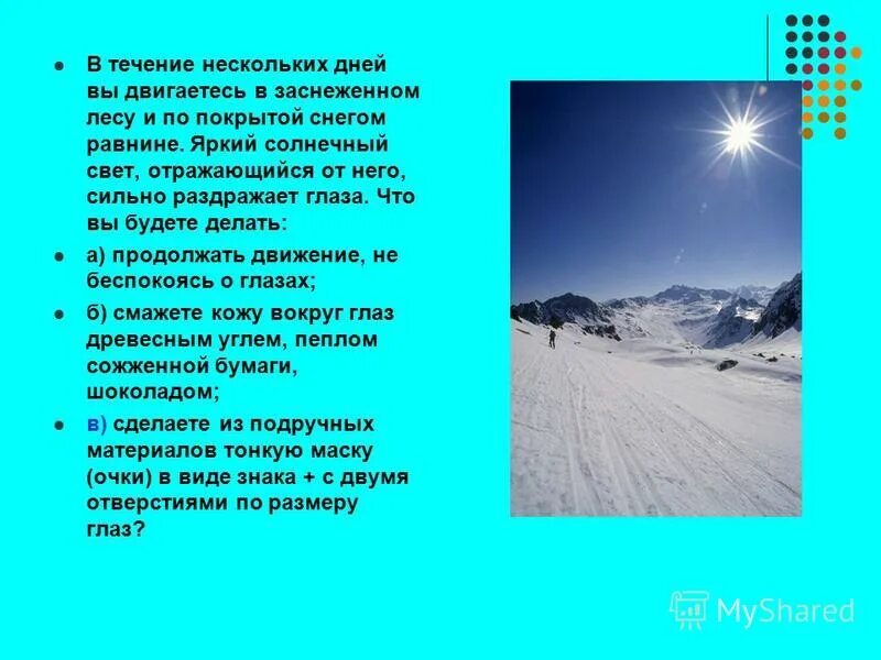 подъем и торможение на лыжах. текст для второго класса. списывание 2 класс зима. подъем по снежной равнине диктант. письменный диктант.