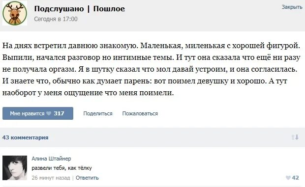 Встретил давнюю знакомую
