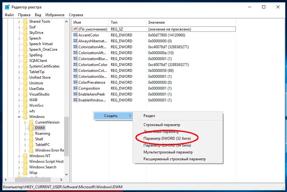 Программа реестр windows. Редактор реестра windows 10 пользователь. где находится редактор реестра в windows 10. редактор реестра shell windows 10. ручное редактирование реестра виндовс.