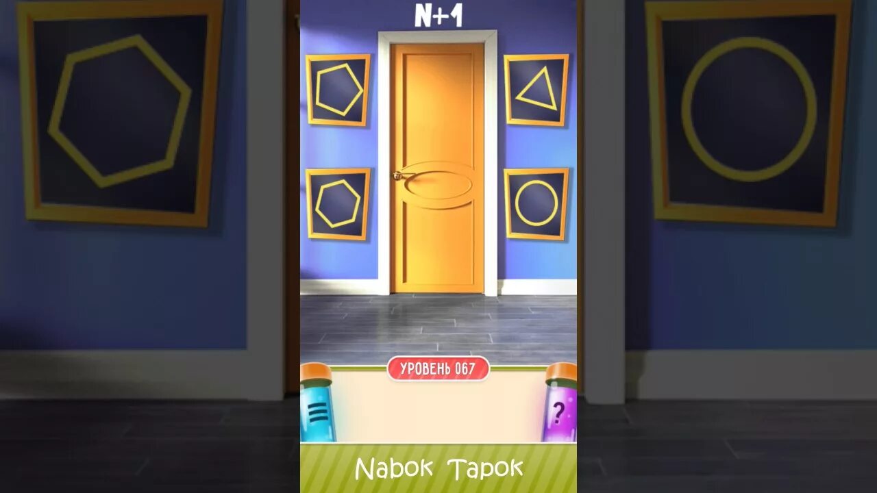 Подсказки 100 дверей уровень. 100 doors 67 уровень. 100 doors уровень 67 скелет. 100 дверей уровень 067. 100 doors challenge 67 уровень.