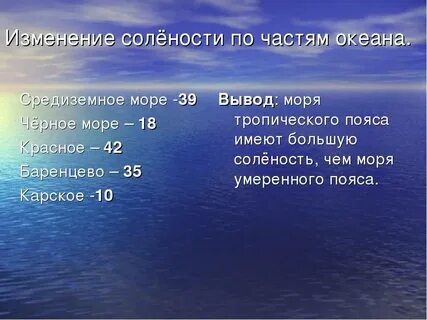 Черное море в мировом океане