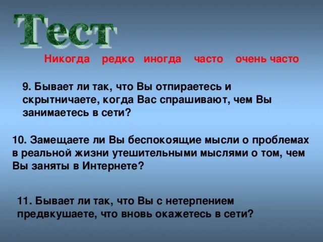 Редкий частый двойной какая. День без интернета. День без интернета классный час. Классный час единый день без интернета. Классный час на тему один день без интернета.