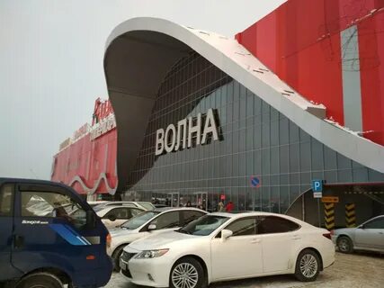 Тц волна
