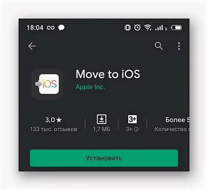 Install move. Install move