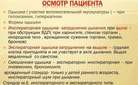 Стеноз одышка