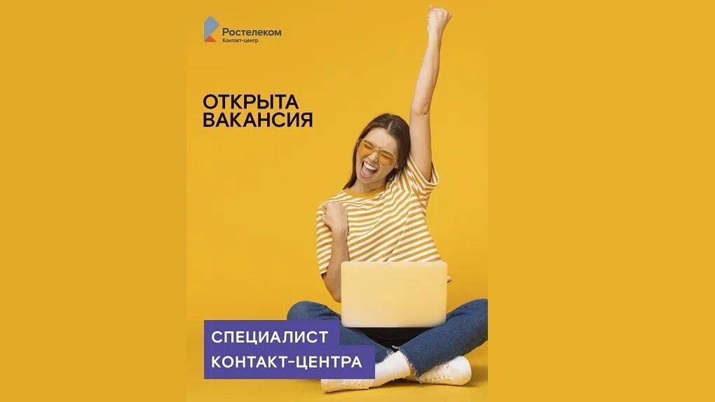 Расписание работы ростелекома