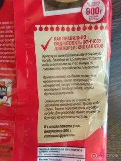 Рецепт фунчозы с овощами чим чим