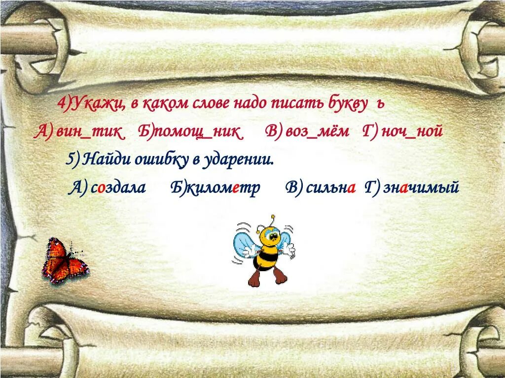 Можно вас надо слова. Русский язык творит чудеса. С русским языком можно творить чудеса. Рисунок на тему с русским языком можно творить чудеса. С русским языком можно творить чудеса картинки.