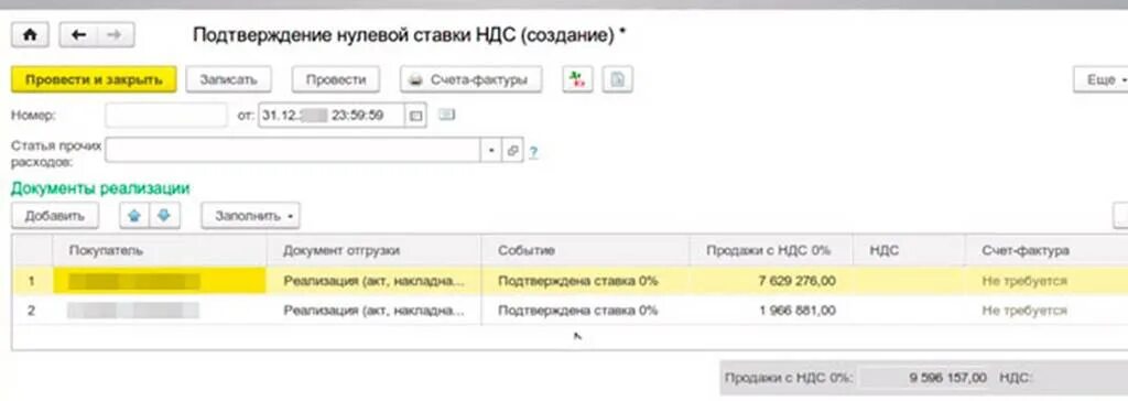 Подтверждение 0 ставки НДС при экспорте. Подтверждение нулевой ставки НДС при экспорте. Подтверждение нулевой ставки НДС (документ). Какие документы нужны для подтверждения нулевой ставки НДС.