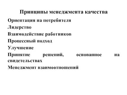 Принципы качества теста