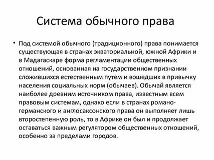 Система законодательства характеристика