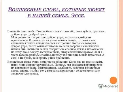 Сочинение по тексту была пасмурная холодная