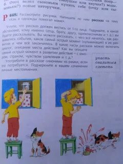 Сочинение как я помогаю маме 6 класс