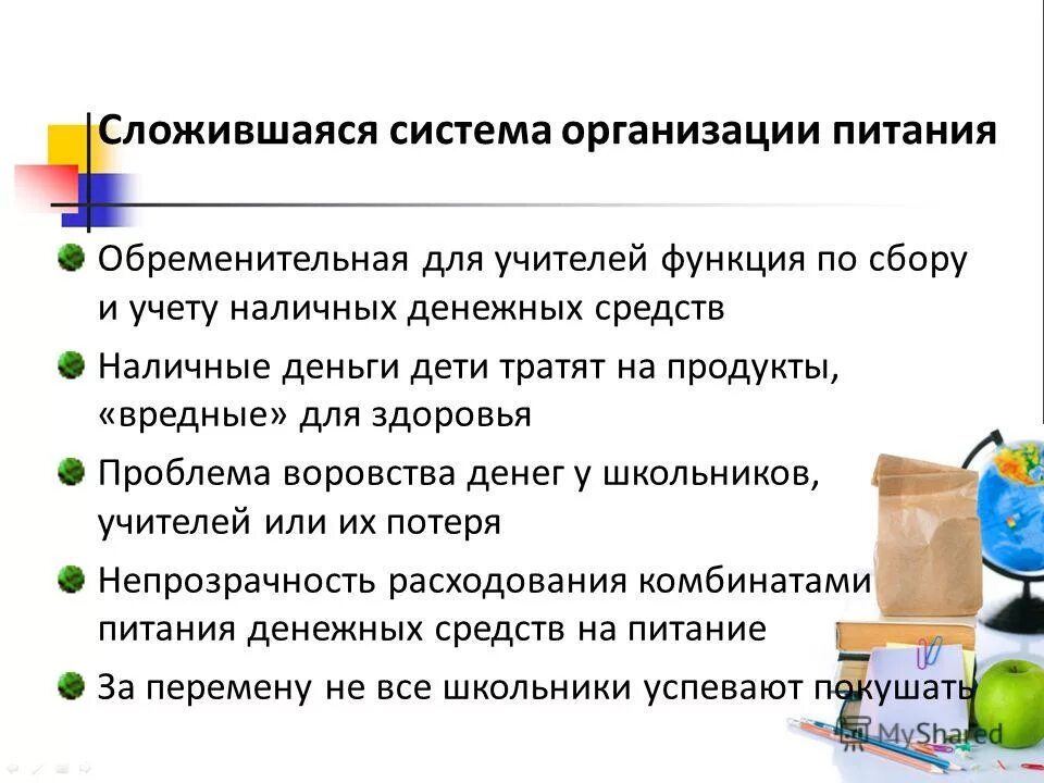 Причины возникновения кражи. 158 ч. Примеры воровства. Профилактика хищений на предприятии. Проблемы хищений.