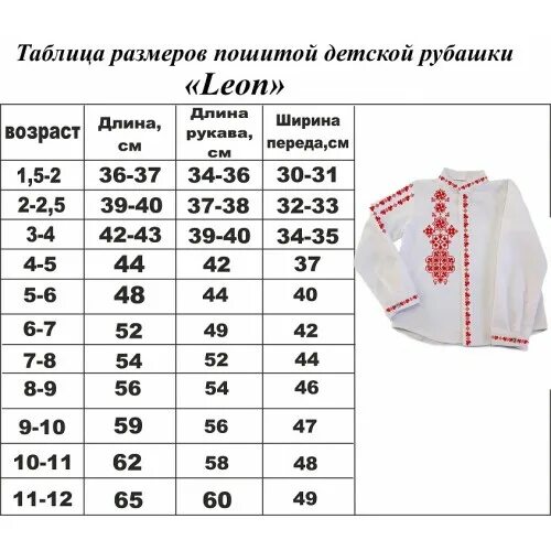 Размеры рубашек для мальчиков таблица по возрасту пижамы Baykar в дневнике пользователя Анна (детская и взрослая одежда) Для мам