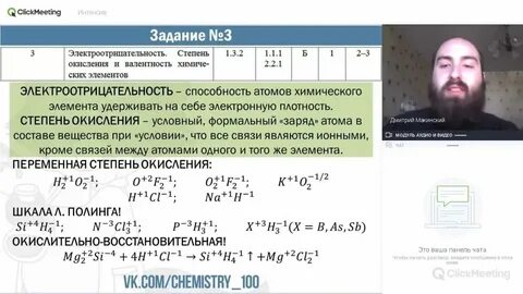 Теория заданий 1 3 егэ химия