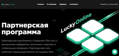 Партнерка игр