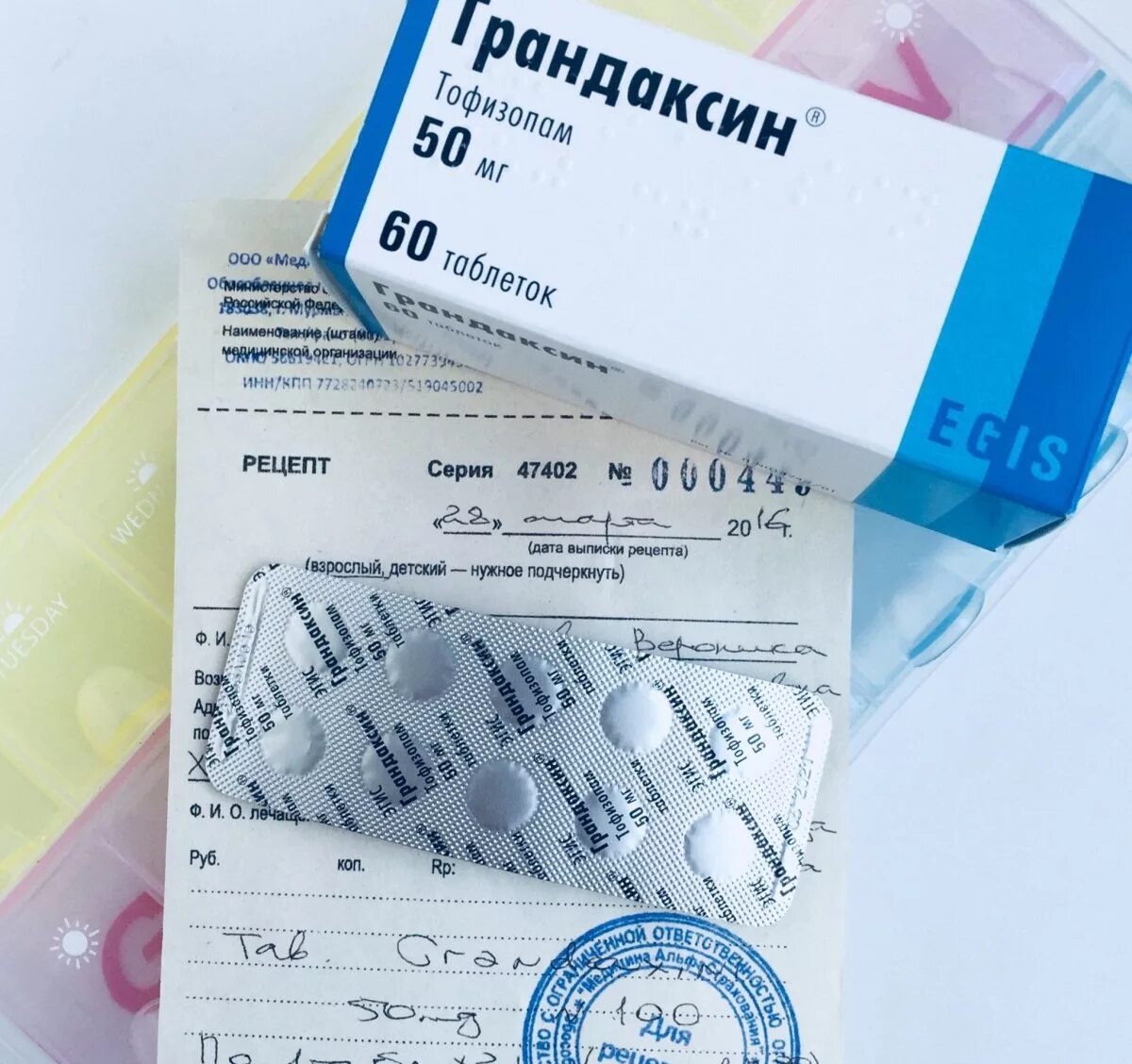 Тофизопам 50 мг рецепт на латинском. Грандаксин таблетки 50мг. грандаксин по латыни. грандаксин форма рецепта. грандаксин выписка рецепта.